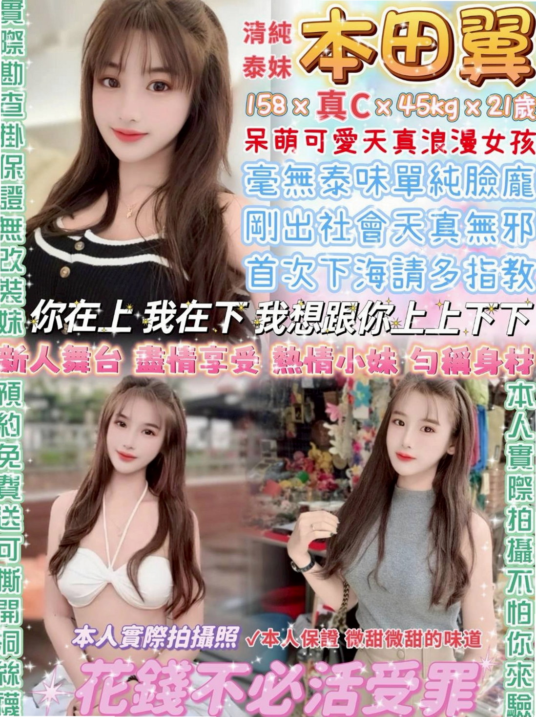曉斐 App｜飛機上應聘空姐｜瑞芳外約按摩｜年齡20歲｜胸圍D罩杯｜身高165cm｜體重53kg｜妹妹主動脫掉我衣服 開始從上到下挑逗我   把射出來的套套打結在手中把玩 騷勁十足
